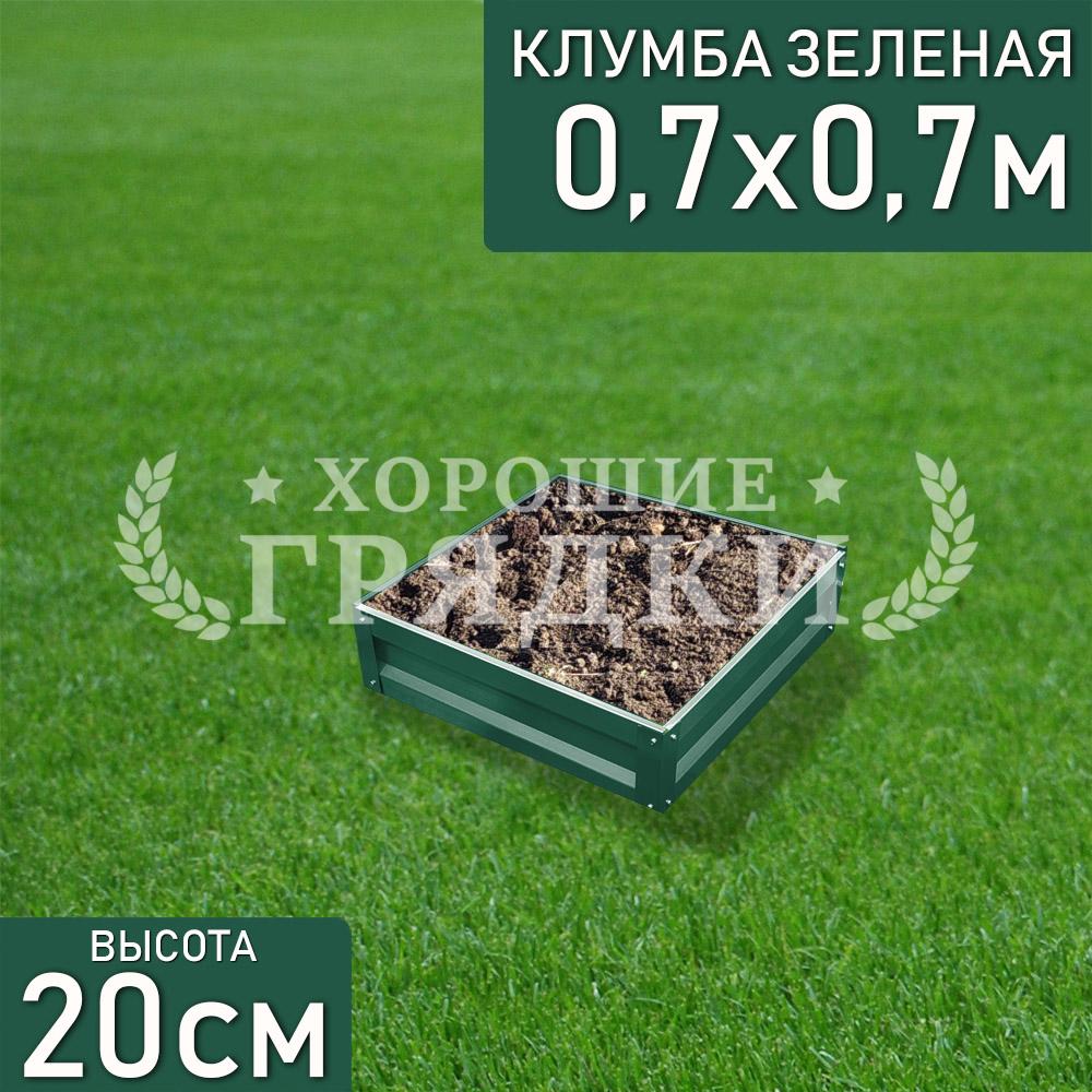 Квадратная-зеленая-70-70