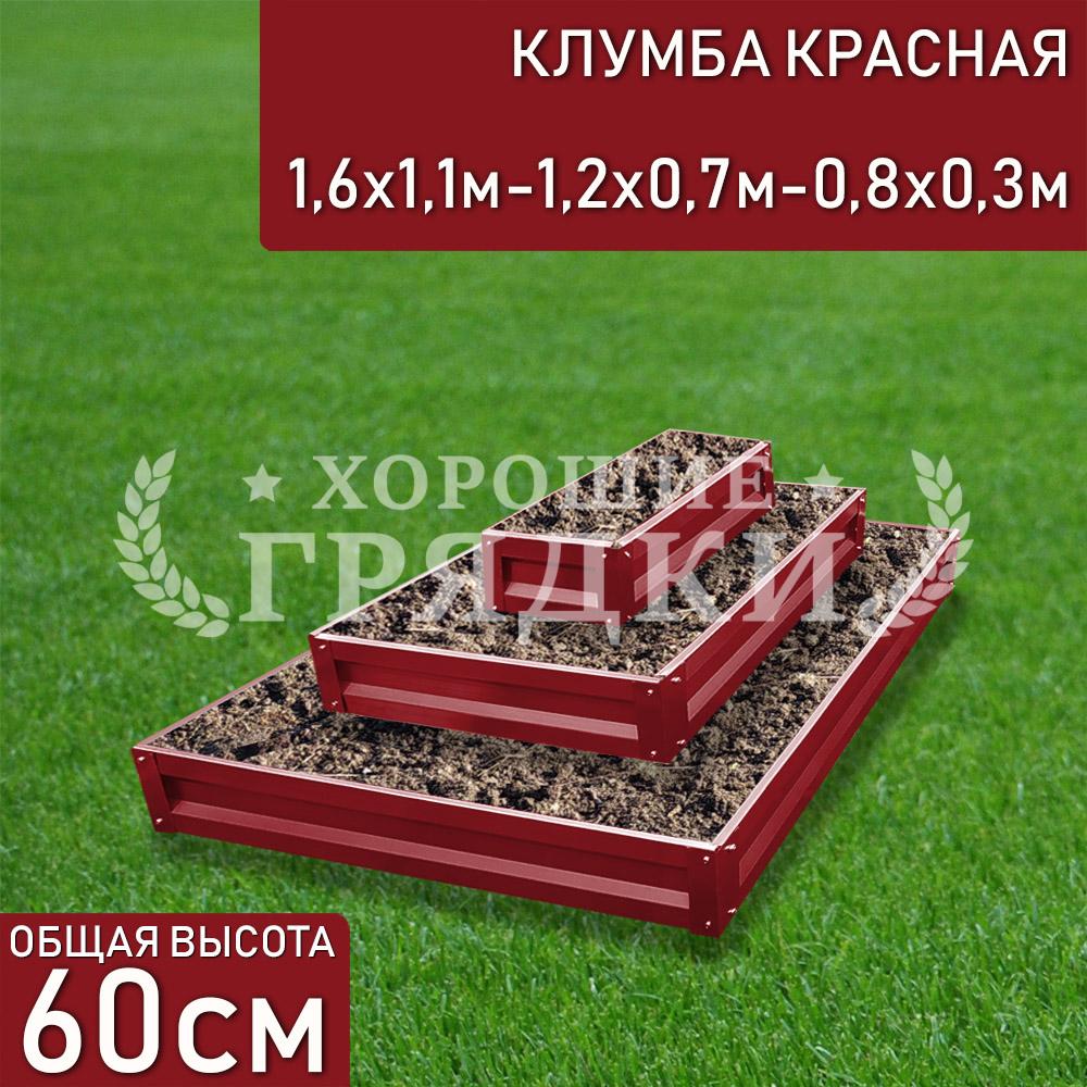 Прямоугольная-красная-1,6х1,1м-1,2х0,7м-0,8х0,3м